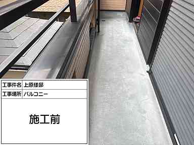 FRP防水工事