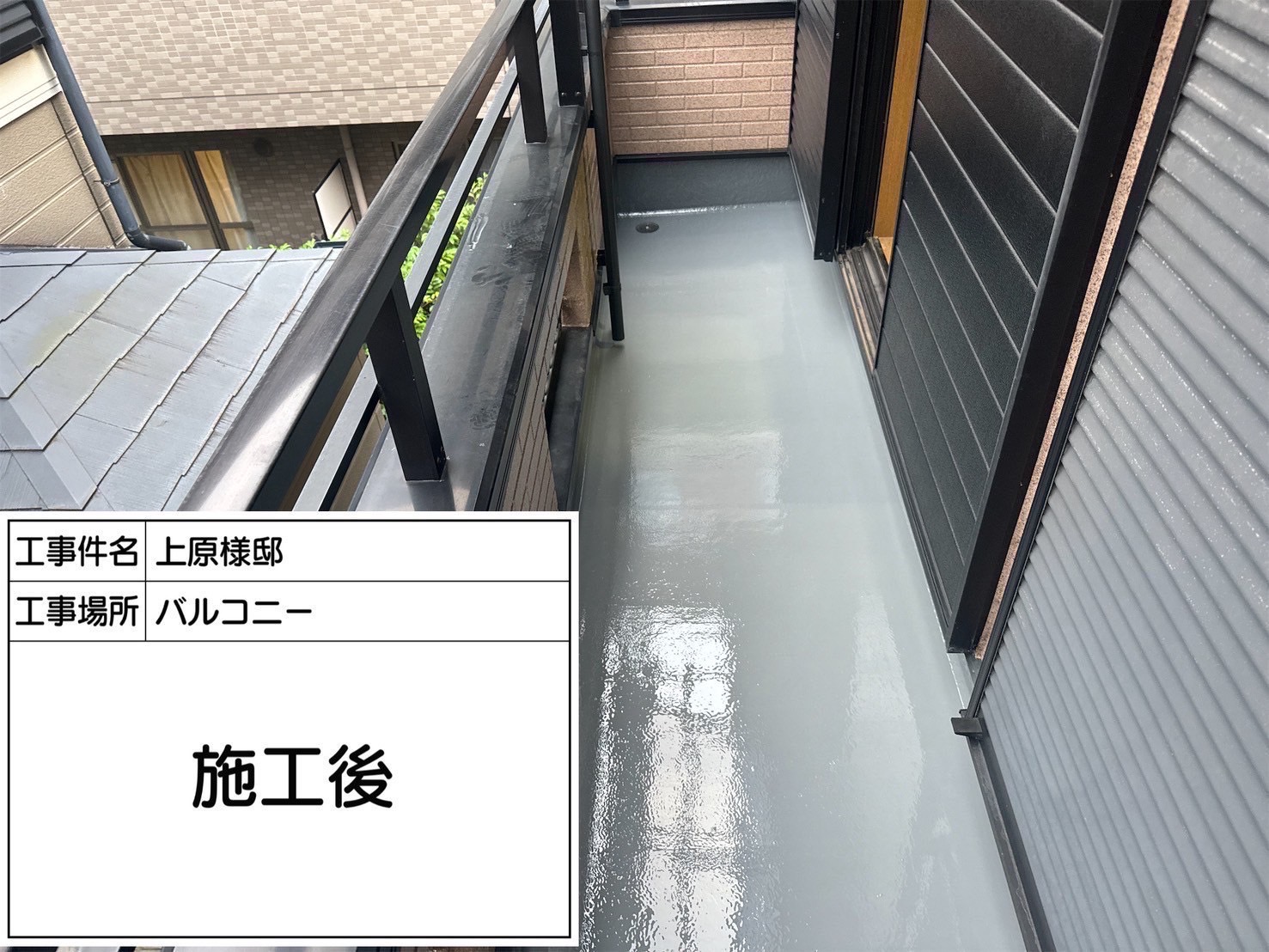 FRP防水工事