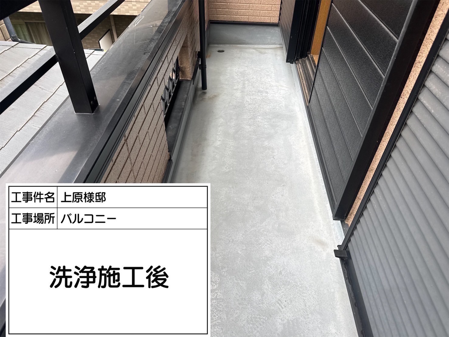 FRP防水工事