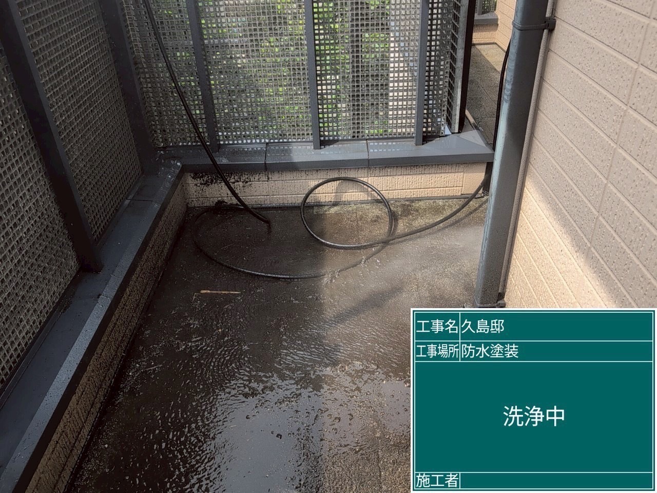 アスファルト防水工事